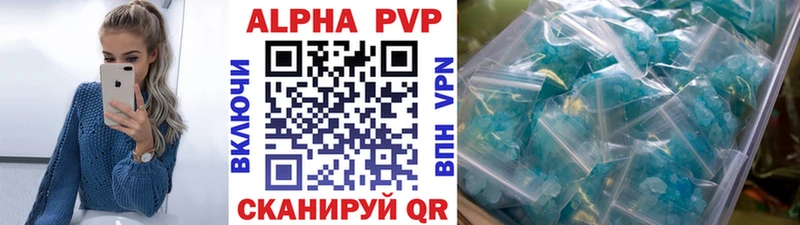 Alpha PVP VHQ  Кисловодск 