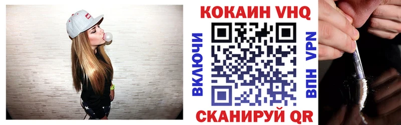 КОКАИН Fish Scale  Кисловодск 
