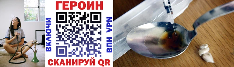 ГЕРОИН Heroin  Кисловодск 