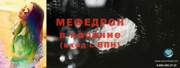 меф Абдулино